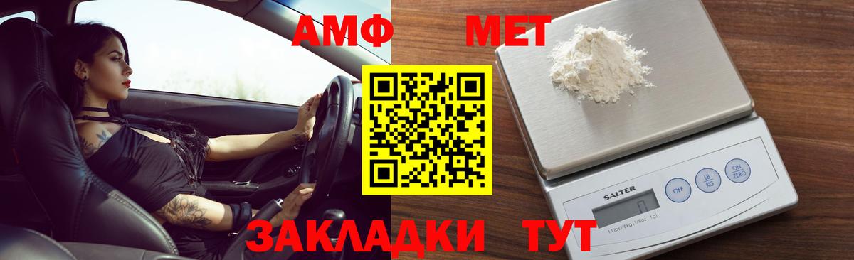 Амфетамин  Вход с VPN  Южноуральск  Амфетамин VHQ 