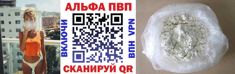 A-PVP кристаллы Южноуральск