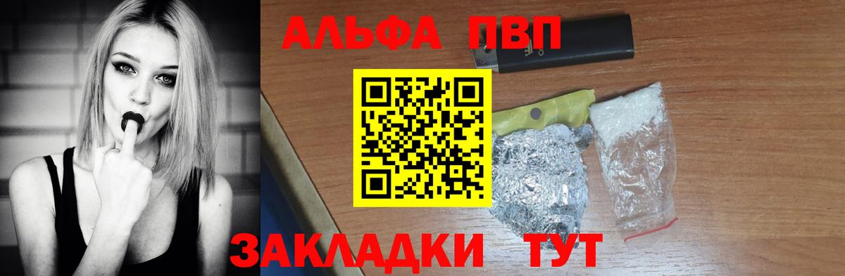 APVP Соль Южноуральск