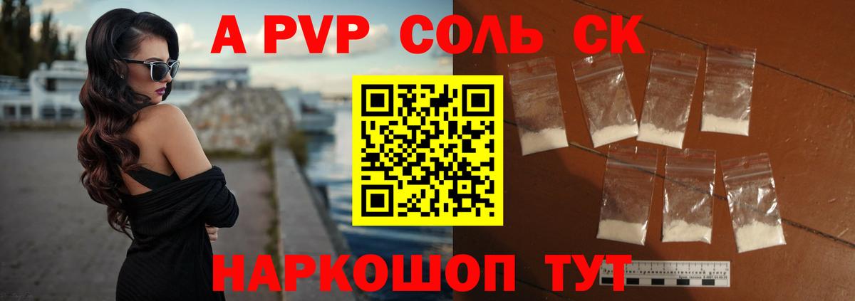 А ПВП СК КРИС  A PVP Crystall  Вход с VPN  Южноуральск 