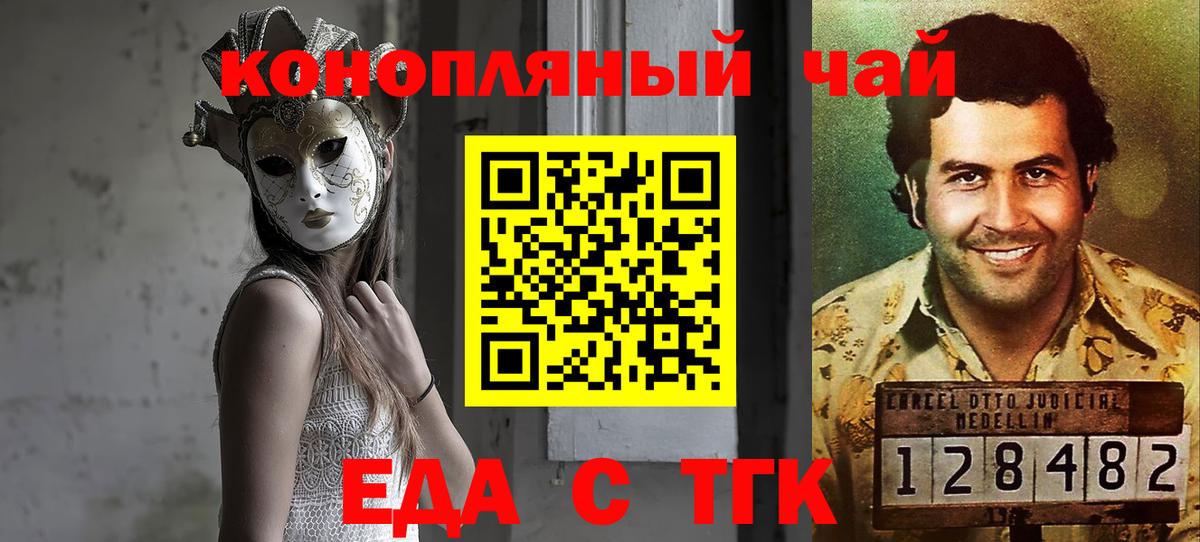 Canna-Cookies конопля  Южноуральск 