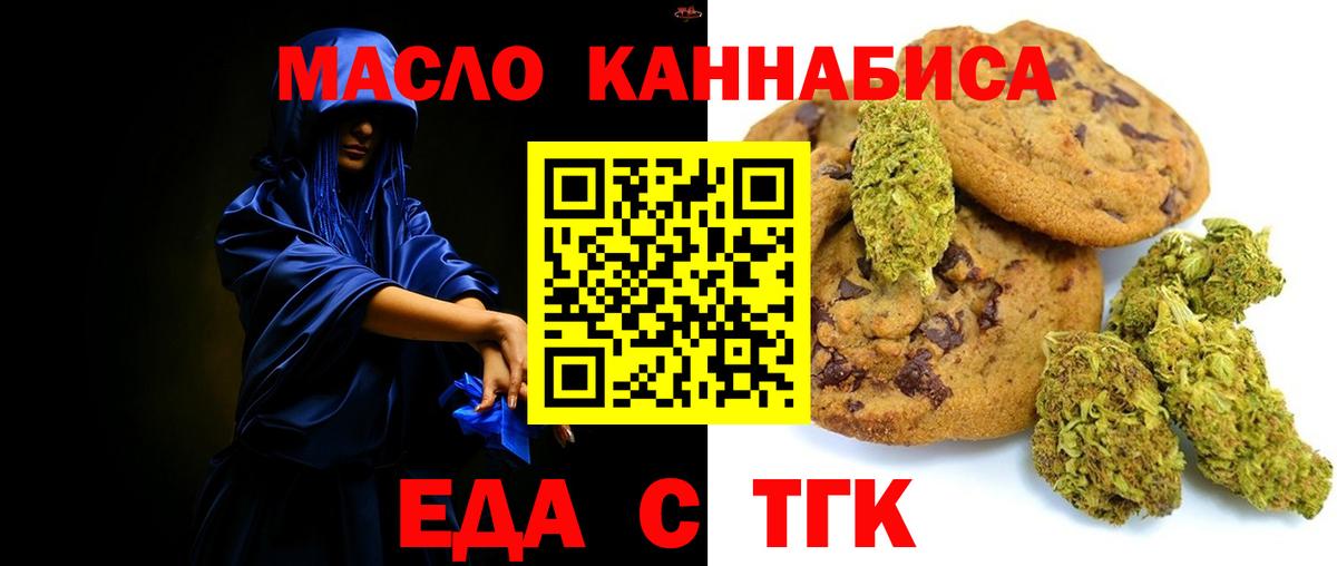 Cannafood конопля  Вход с VPN  Южноуральск 