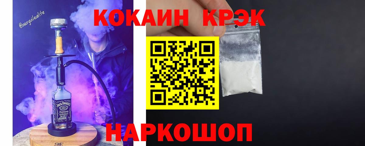 Cocaine Эквадор Южноуральск