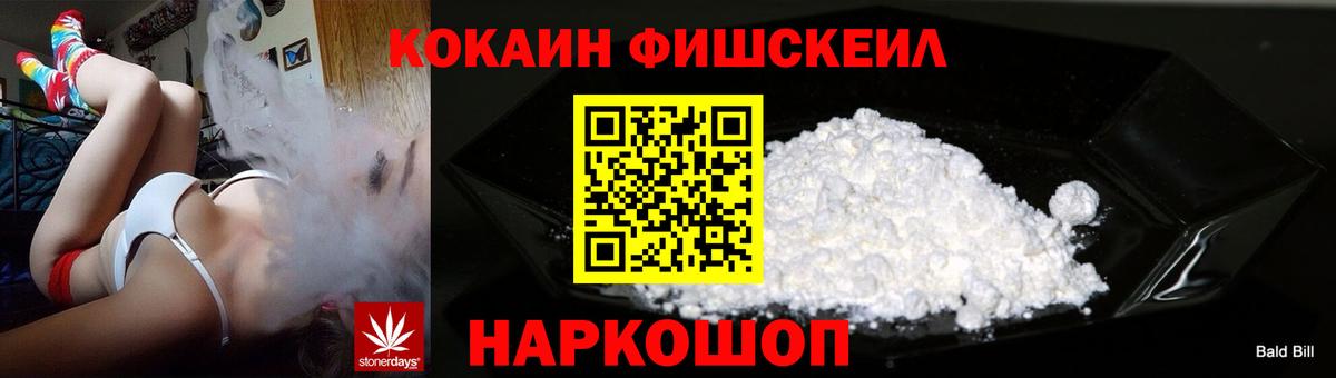 Cocaine Колумбийский  Южноуральск 