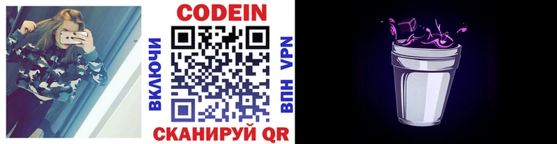 Codein напиток Lean (лин)  KRAKEN онион  Южноуральск 