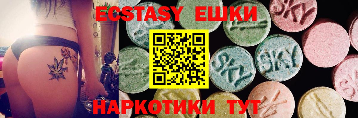 Южноуральск  Ecstasy  Ecstasy таблы  Вход с VPN  ЭКСТАЗИ Cube 