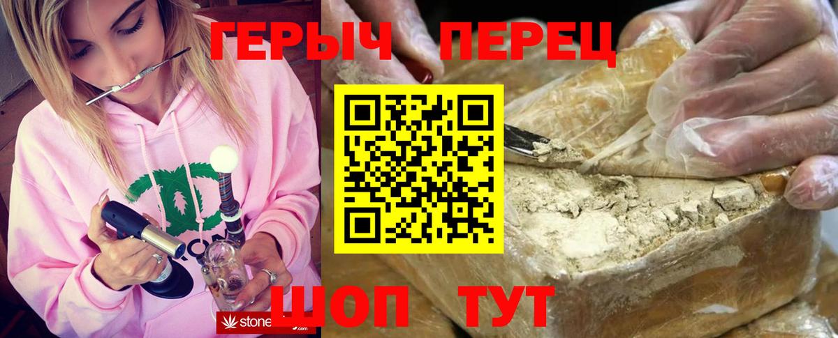 Героин хмурый Южноуральск
