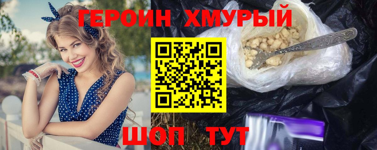 ГЕРОИН  Южноуральск  Героин Афган 