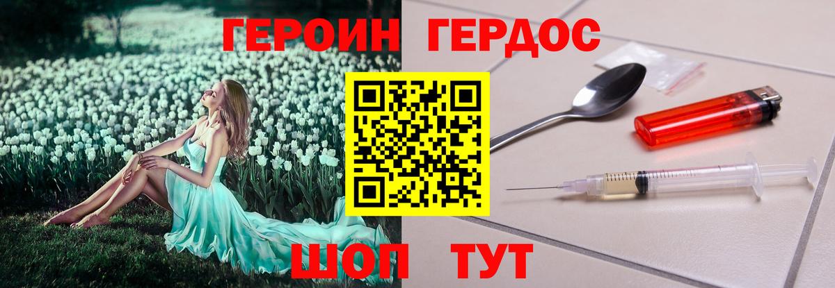 ГЕРОИН хмурый  Вход с VPN  Южноуральск 