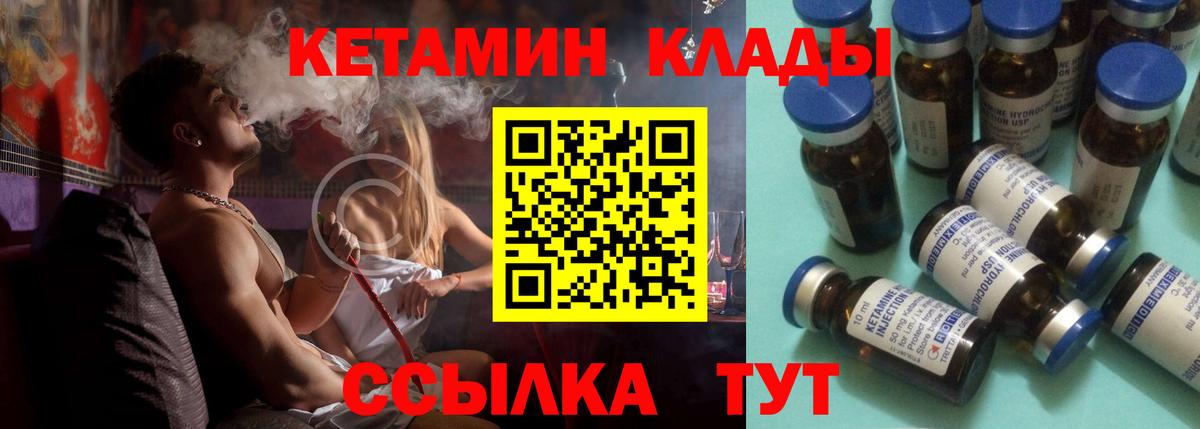 КЕТАМИН VHQ  КЕТАМИН ketamine  Южноуральск  Вход с VPN 