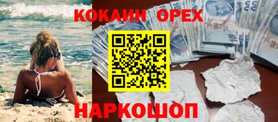 кокаин Апшеронск