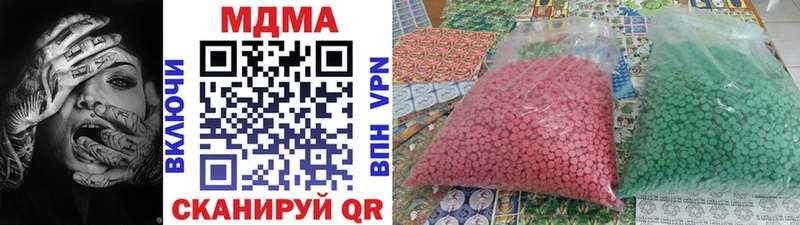 МДМА кристаллы  Южноуральск 