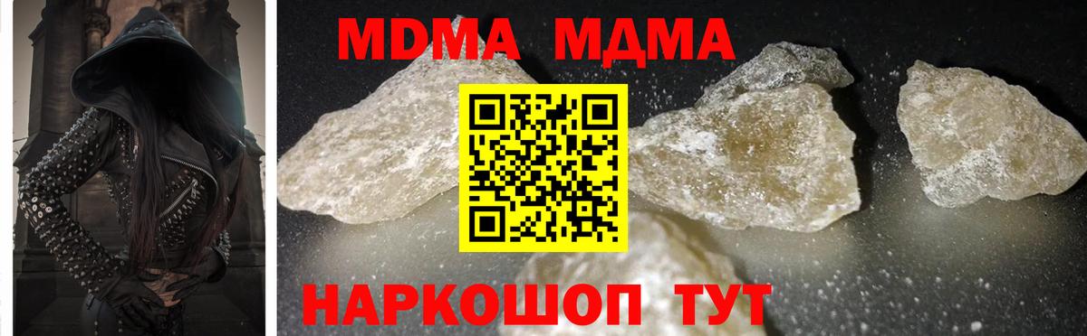 Южноуральск  МДМА молли  Вход с VPN  МДМА  МДМА кристаллы 