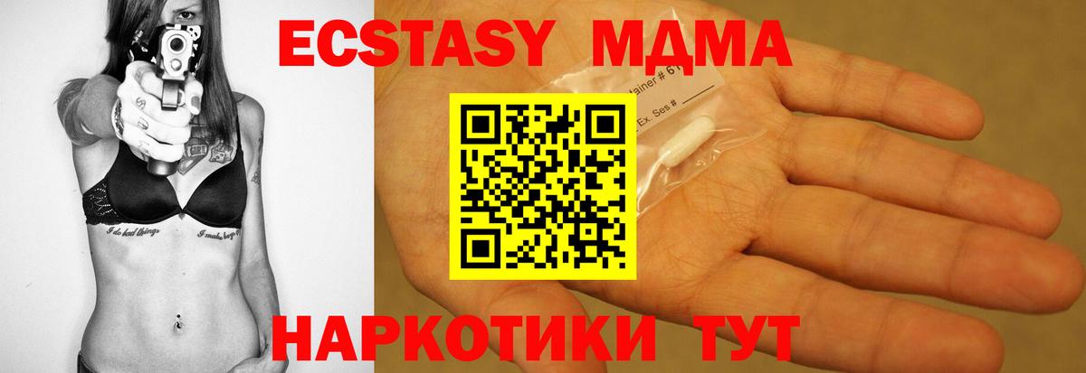 МДМА  МДМА кристаллы  Южноуральск  MDMA Molly 