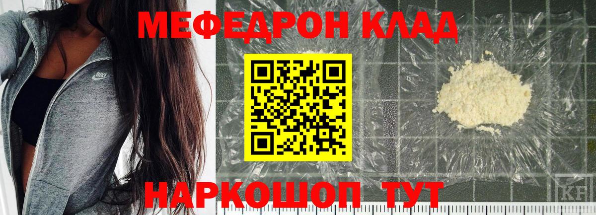 МЕФ  Южноуральск