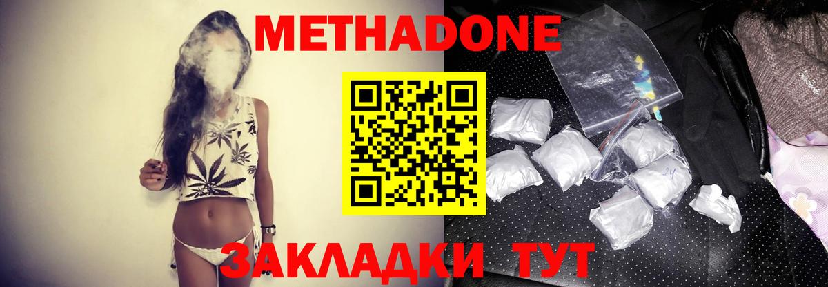 МЕТАДОН мёд  Вход с VPN  Южноуральск  МЕТАДОН мёд 