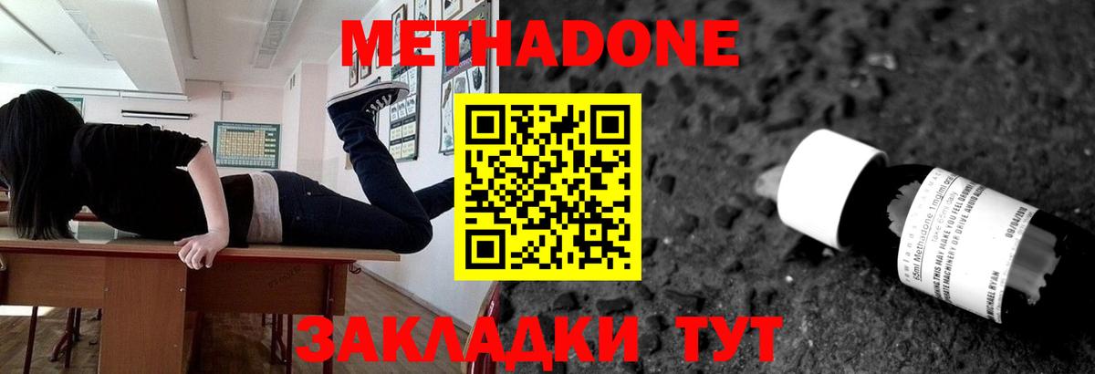 МЕТАДОН белоснежный  площадка состав  Южноуральск  МЕТАДОН мёд 