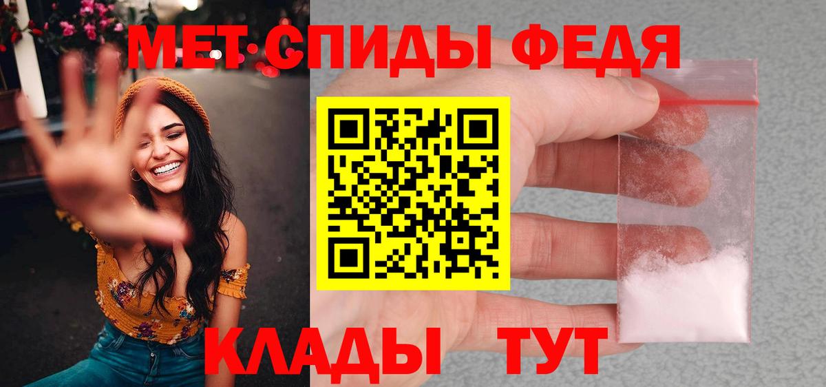 Первитин Methamphetamine  Вход с VPN  Южноуральск 