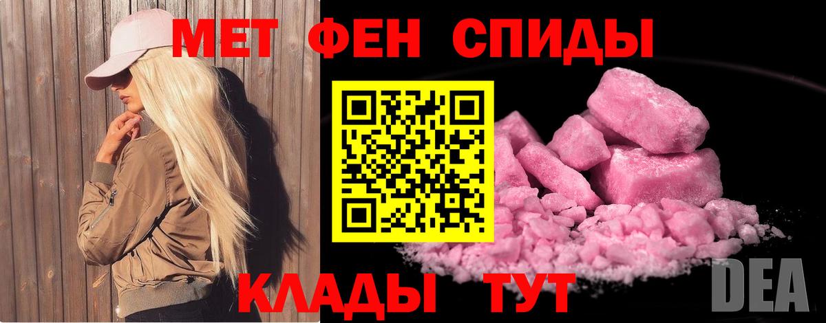 Метамфетамин пудра Южноуральск