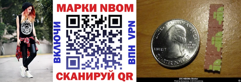 наркотики  blacksprut tor  Марки 25I-NBOMe 1,5мг  Южноуральск 