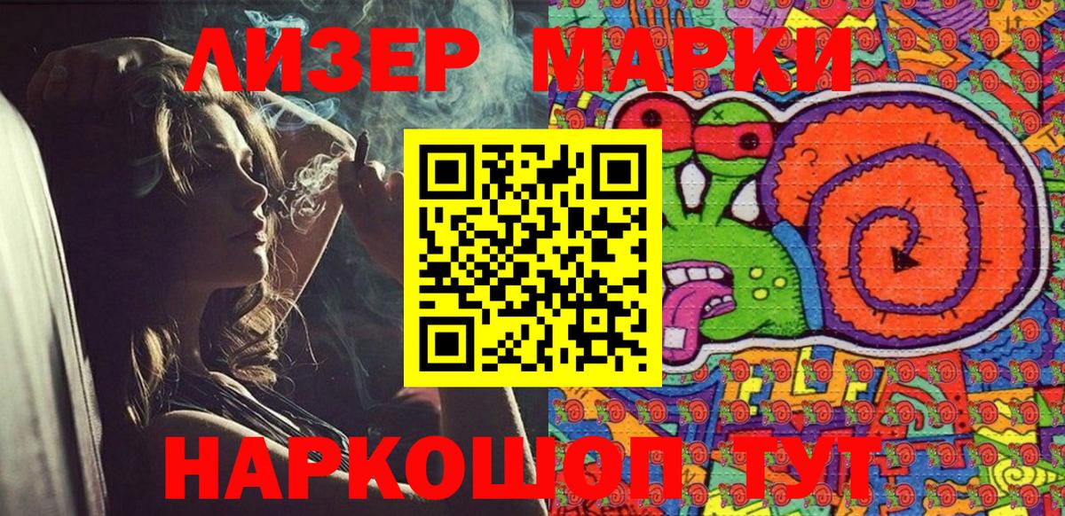 Марки N-bome 1,8мг Южноуральск