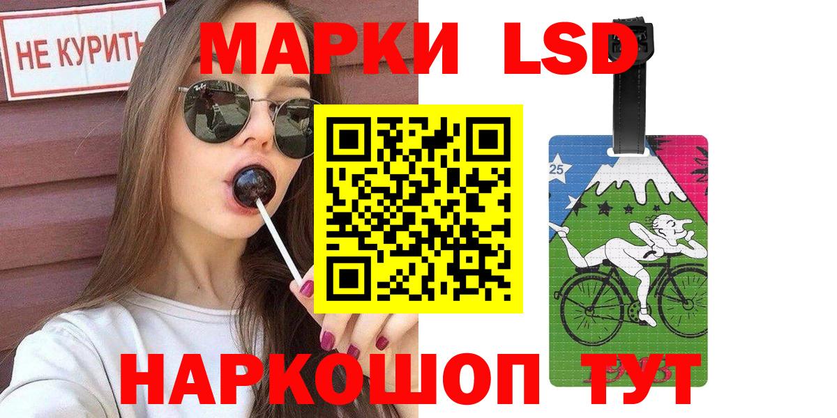 Южноуральск  Марки NBOMe  Марки NBOMe 1500мкг  Вход с VPN  Марки NBOMe 1500мкг 