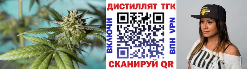 Дистиллят ТГК жижа  блэк спрут ССЫЛКА  Южноуральск 