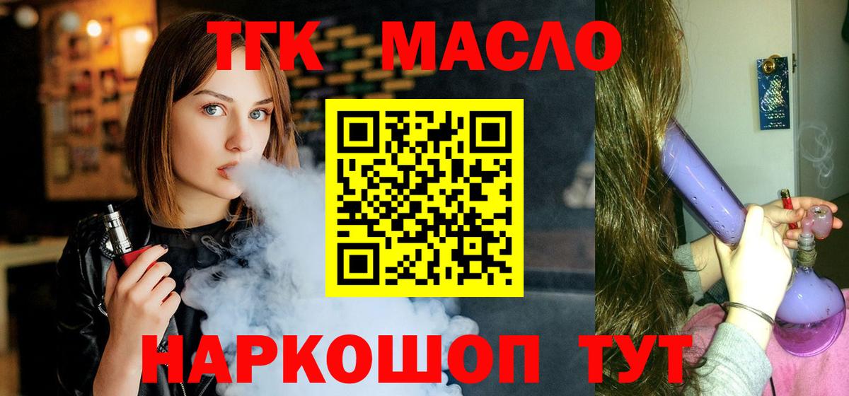 ТГК Wax  Вход с VPN  Южноуральск 