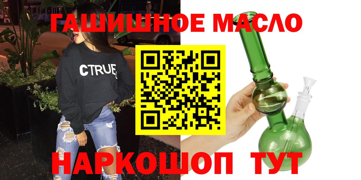 Дистиллят ТГК вейп Южноуральск