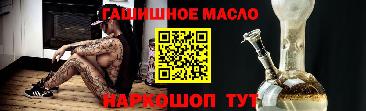 ТГК концентрат  Южноуральск  цены наркотик  ТГК THC oil 